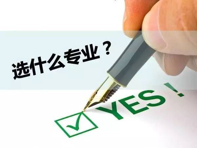 高考志愿填报的那些事儿：政策动态与策略解析