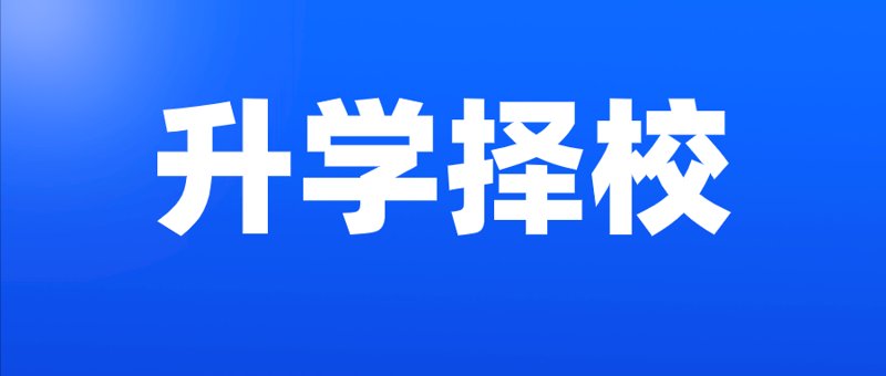 广州教育咨询：开启优质教育资源的新大门