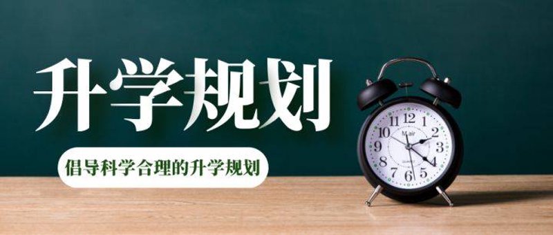 高考志愿填报，让梦想翱翔在高考生蓝天之上