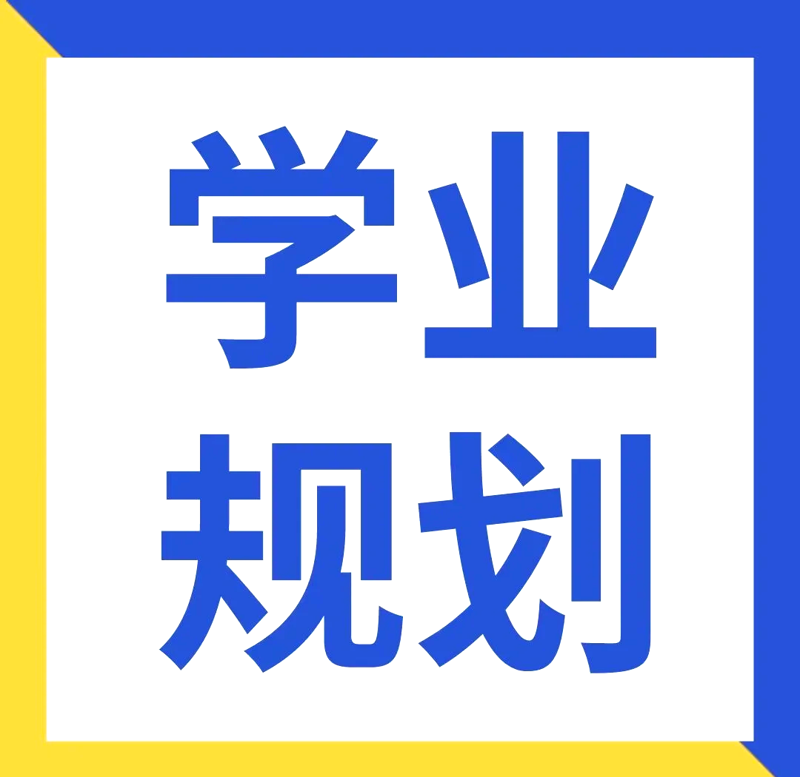 教育咨询：导航未来的灯塔